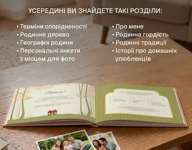 Фотоальбом А4 "Моє родинне дерево" рожевий — фото 3