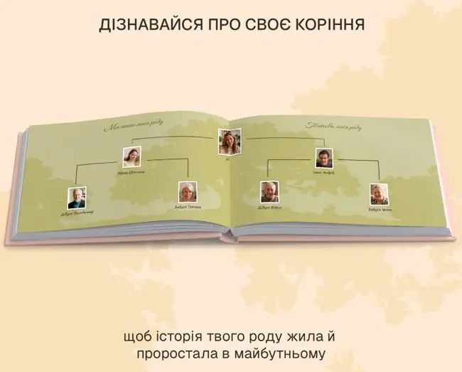 Фотоальбом А4 "Моє родинне дерево" рожевий — фото 4