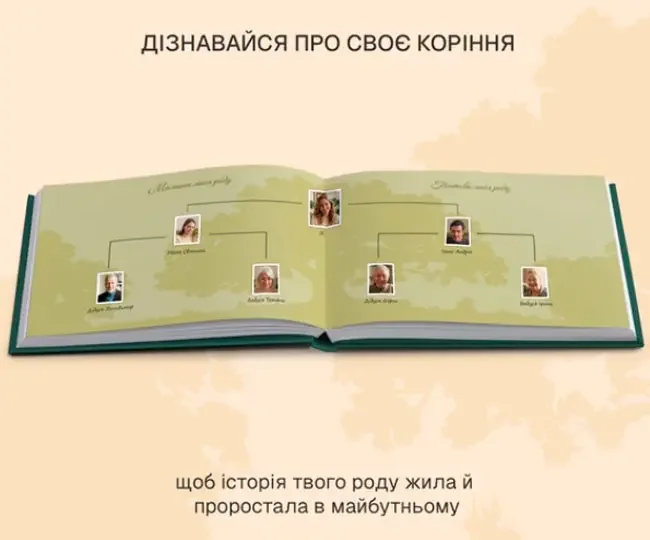 Фотоальбом А4 "Моє родинне дерево" зелений — фото 4
