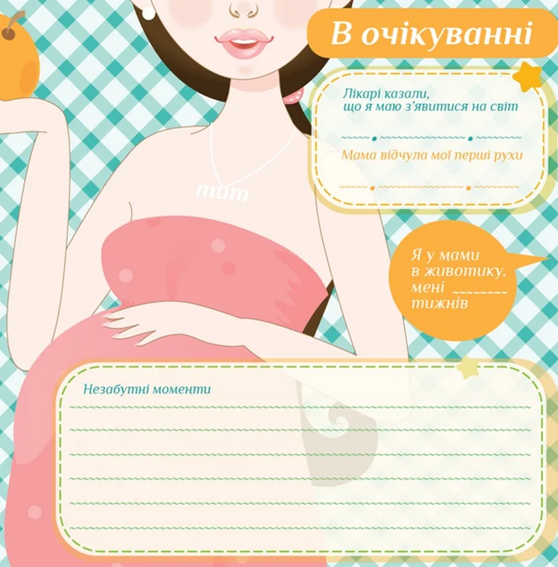 Фотоальбом на 20 самоклеючих аркушів 32х32см Baby collage Pink — фото 4