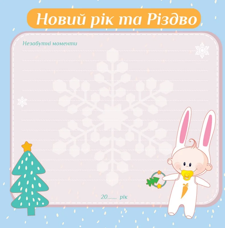 Фотоальбом на 20 самоклеючих аркушів 32х32см Baby collage Pink — фото 9