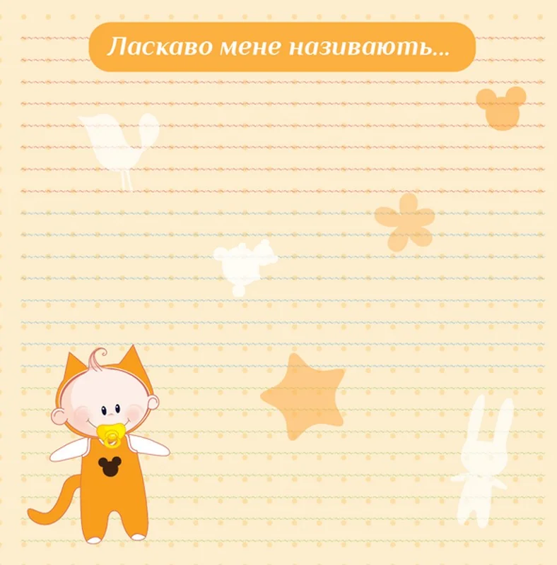 Фотоальбом на 20 самоклеючих аркушів Baby collage Blue — фото 7