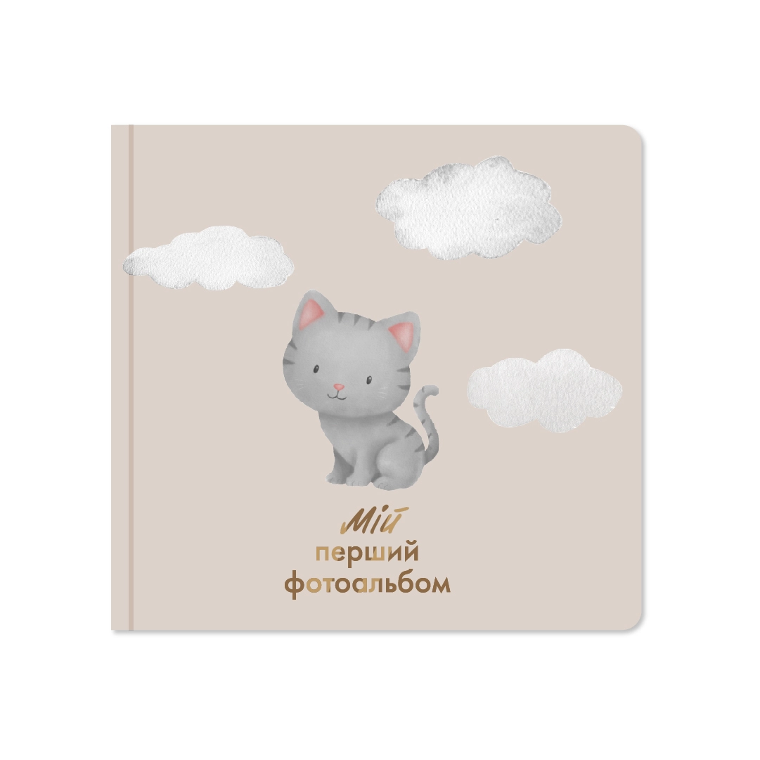 Фотоальбом Orner Мій перший Фотоальбом Кошеня orner-2123 — фото 6
