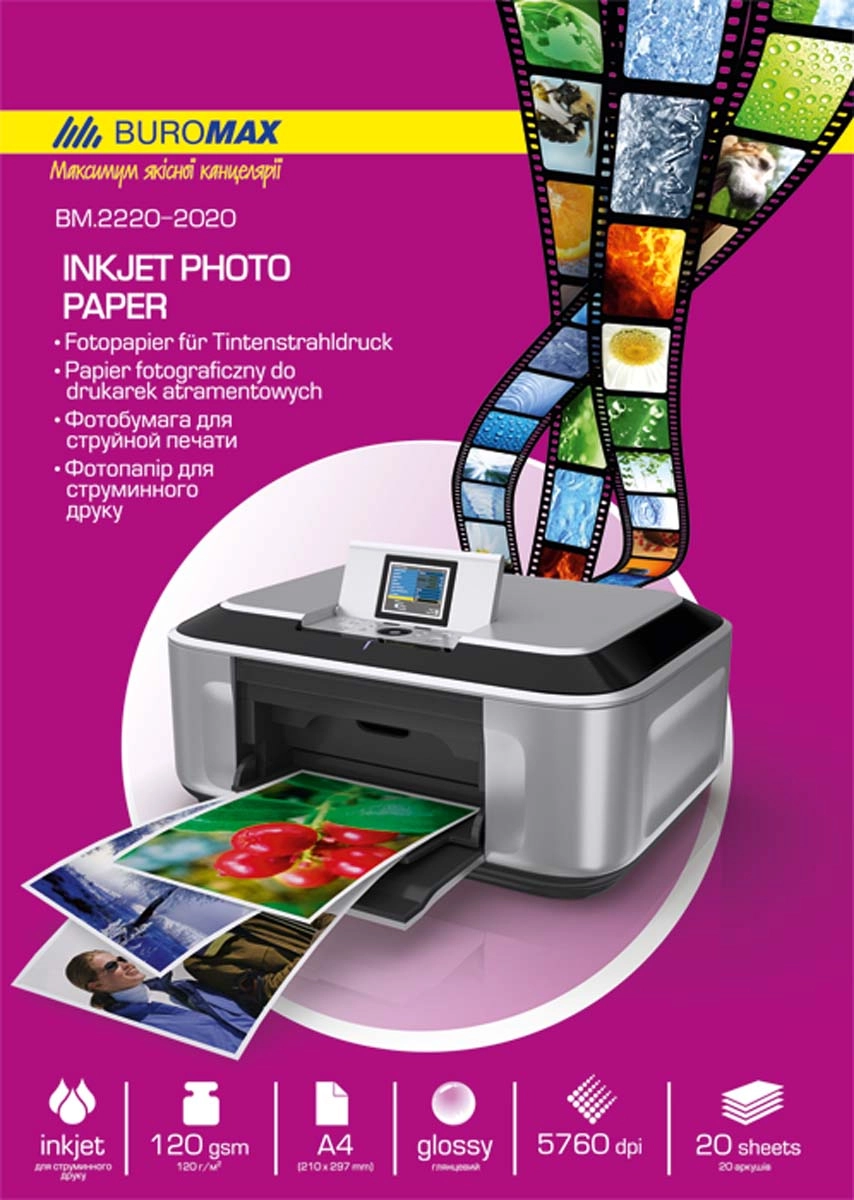 Фотопапір А4 120 г/м² ВМ.2220 Buromax 20арк.глянц. 2020 — фото 2