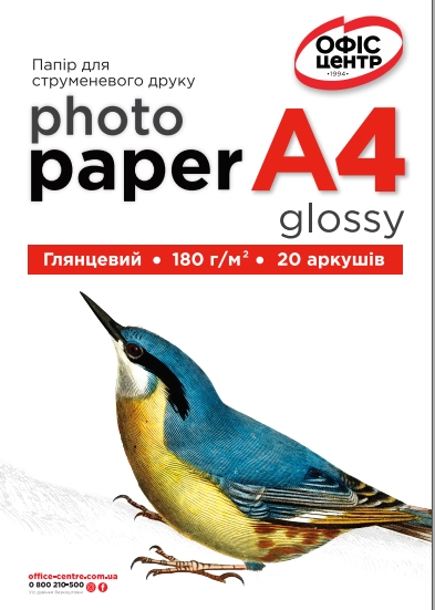 Фотопапір А4 глянцевий Офіс Центр 180г/м 20 листків OCG180.20A4 — фото 2