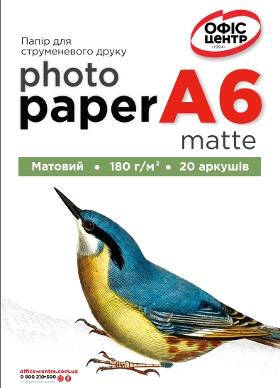 Фотопапір А6 матовий Офіс Центр 180г/м 20 листків OCM180.20A6 — фото 2