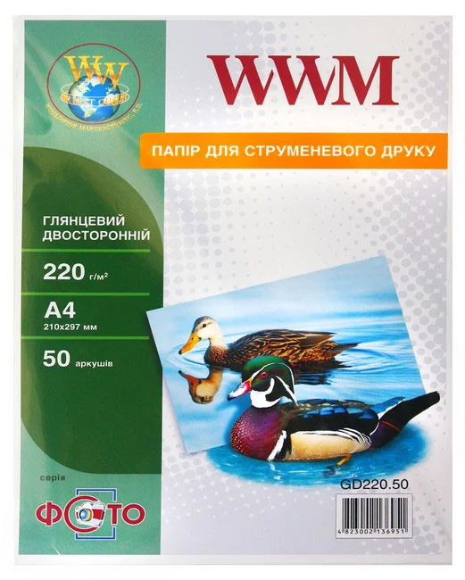 Фотопапір глянцевий двухсторонні А4 220 г 50 арк WWM (GD220.50)