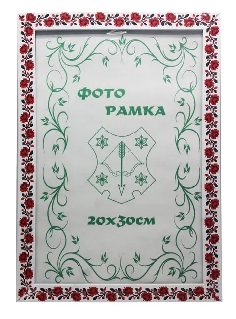 Фоторамка 20*30 пластикова "Вишиванка" — фото 2