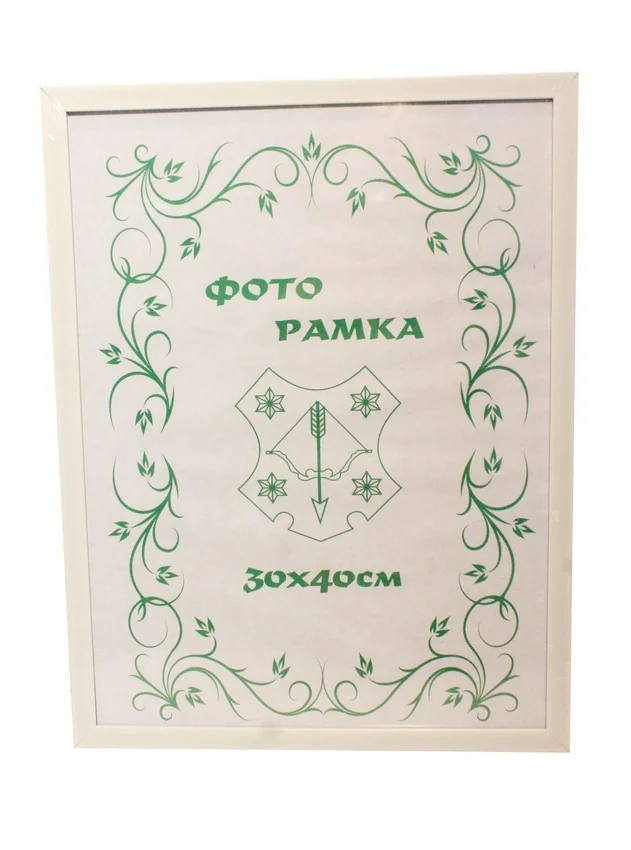 Фоторамка 30*40 пластикова біла — фото 2