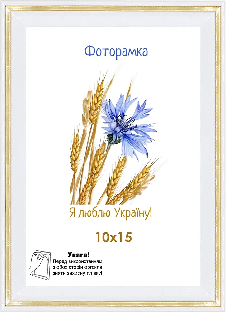 Фоторамка оргскло 10х15 біла з золотою смужкою 1613-202-1 — фото 2