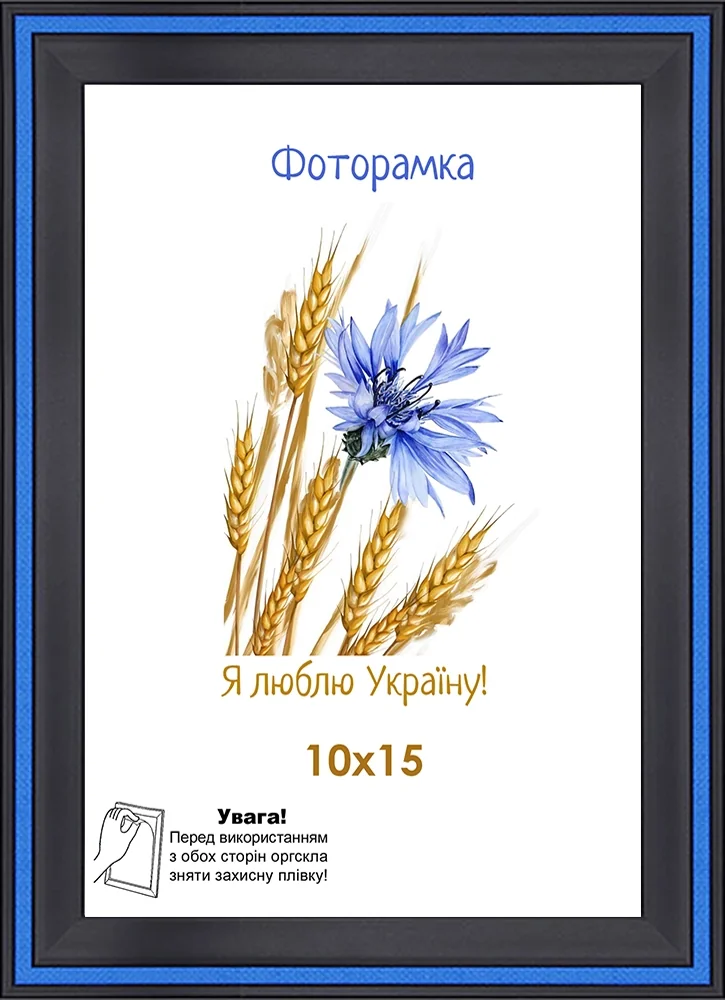 Фоторамка оргскло 10х15 чорний з синьою смужкою 1613-6435 — фото 2