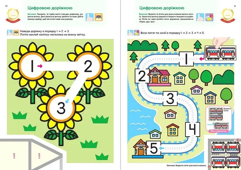 Gakken.Розумні ігри.Лічба. 2-4 роки. Моноліт — фото 3