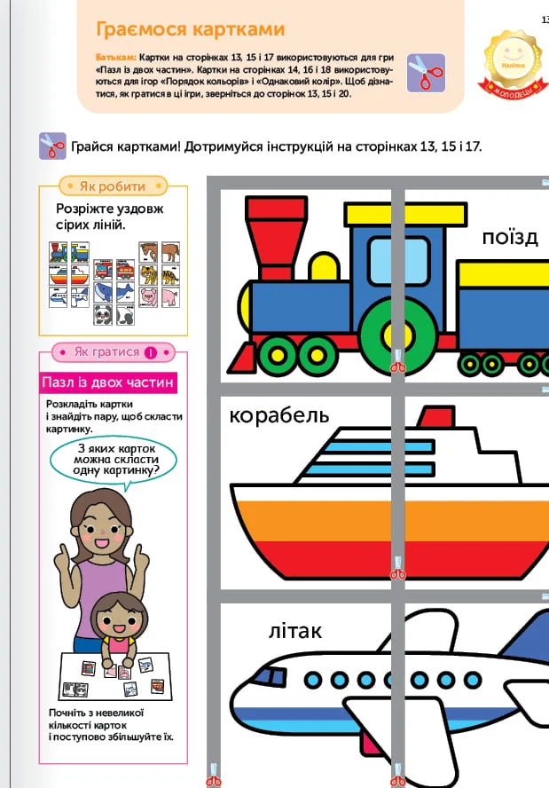 Gakken.Розумні ігри.Розвиток мислення. 2-4 роки. Моноліт — фото 3