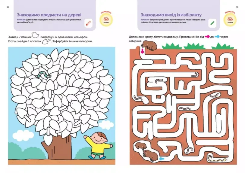 Gakken.Розумні ігри.Розвиток мислення. 4-6 років. Моноліт — фото 3