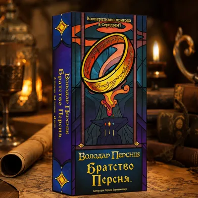 Гра Братство Персня Карткова гра The Fellowship of the Ring The Trick Taking Game GKCH224fs