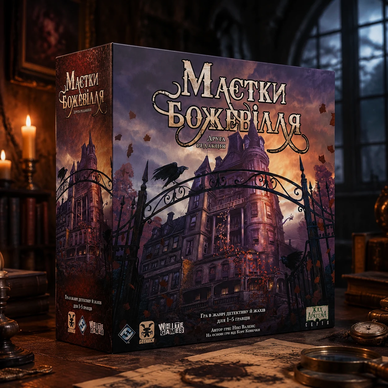 Гра Маєтки божевілля Mansions of Madness Second Edition MAD20 — Настільні ігри