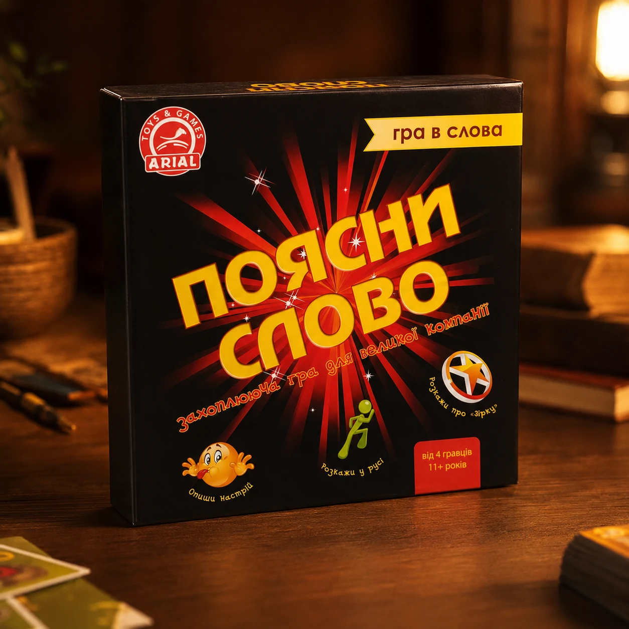 Гра настільна Arial Поясни слово Гра в слова — Настільні ігри