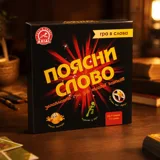 Гра настільна Arial Поясни слово Гра в слова — фото 1