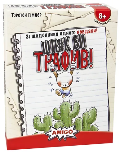 Гра настільна Ігромаг Шл#к би трафив 954912