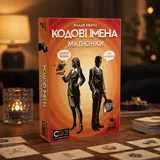Гра настільна Кодові Імена Малюнки — фото 1