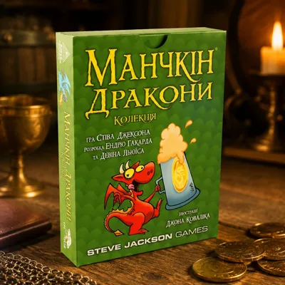 Гра настільна Манчкін Дракони