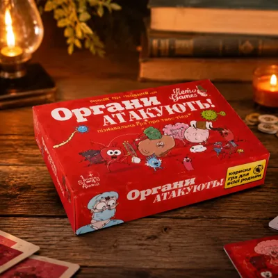 Гра настільна Органи АТАКУЮТЬ!