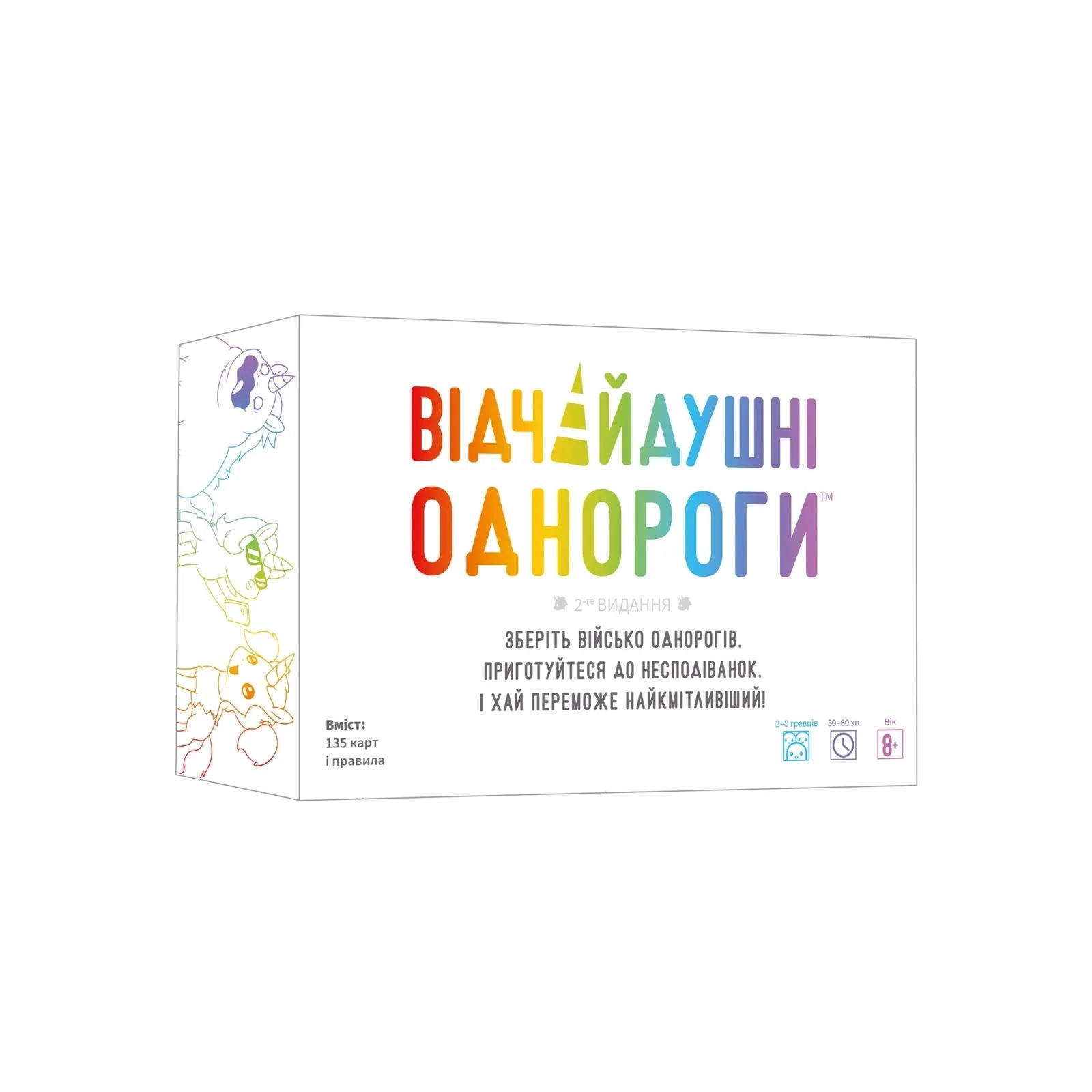 Гра Відчайдушні однороги Unstable Unicorns GKCH231uu — фото 4