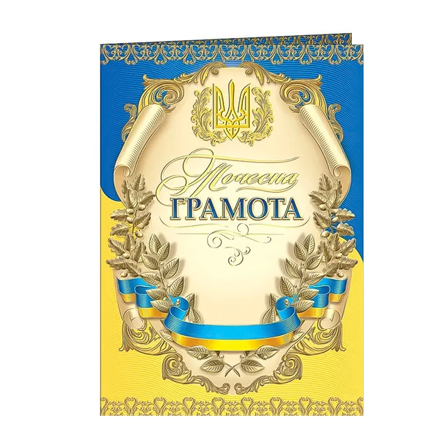 Грамота А-3 подвійна № 133 — фото 2