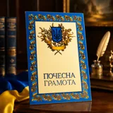 Грамота А-3 подвійна № 195 — фото 1
