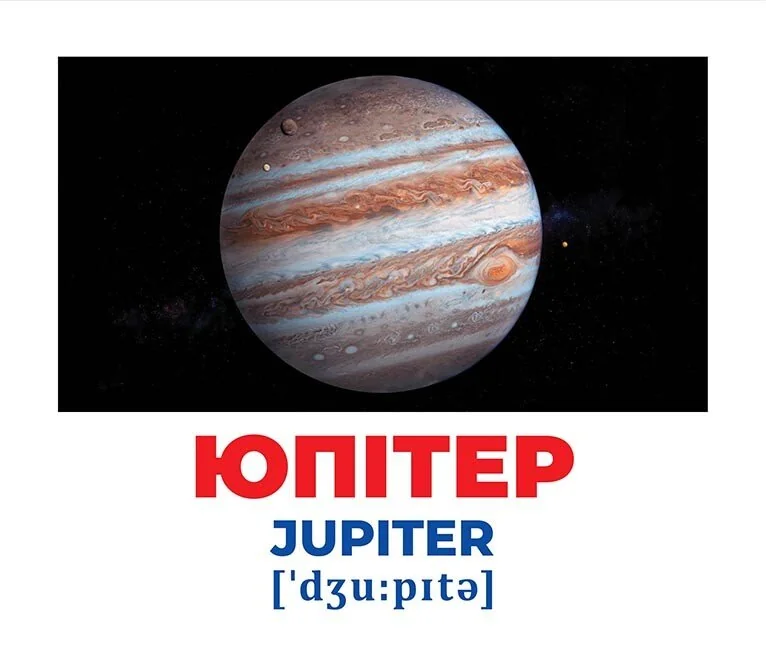 Геній з пелюшок.Космос.Методика Г.Домана. 0+ Ранок — фото 2
