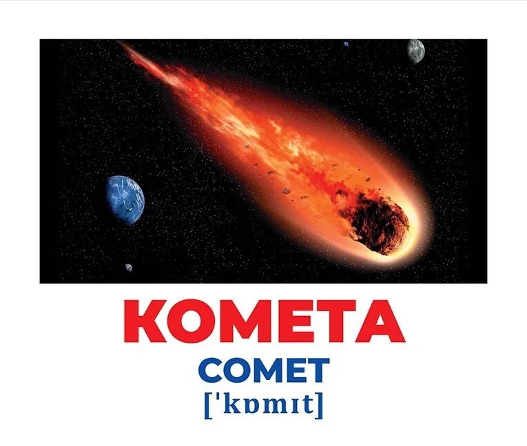 Геній з пелюшок.Космос.Методика Г.Домана. 0+ Ранок — фото 3