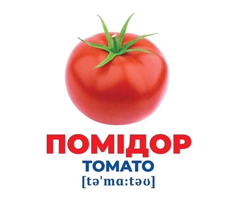 Геній з пелюшок.Овочі.Методика Г.Домана. 0+ Ранок — фото 2