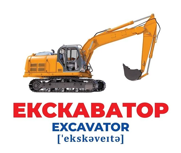 Геній з пелюшок.Спецтранспорт.Методика Домана. 0+ Ранок — фото 2