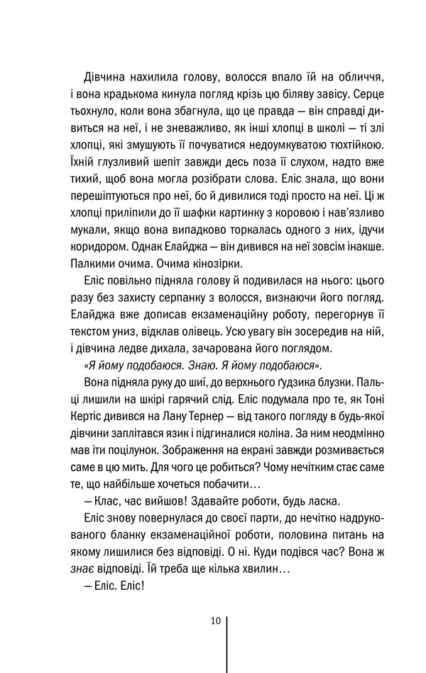 Двійник. Книга 4 — Т. Геррітсен — фото 4