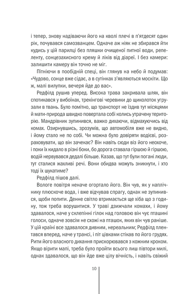 Геррітсен Т. Грішна. Кн.3 Клуб Сімейного Дозвілля — фото 3