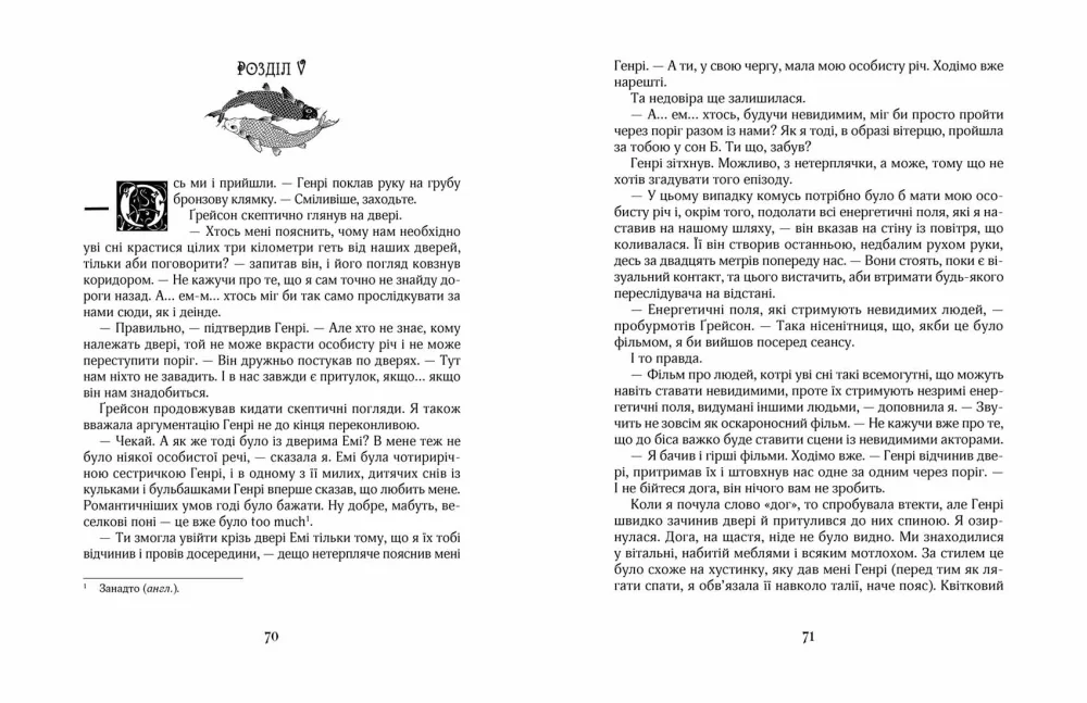 Гір К.Зільбер.Книга 3.Третя книга сновидінь. — фото 2