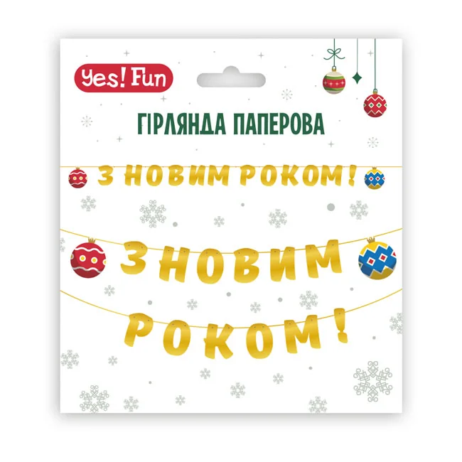 Гірлянда - розтяжка картон 3 метри "З Новим Роком"