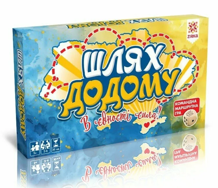 Гра-ходилка. Шлях додому. 5+ Зірка