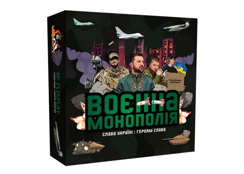 Гра настільна 12+ "Воєнна монополія" (покращена версія) — фото 3