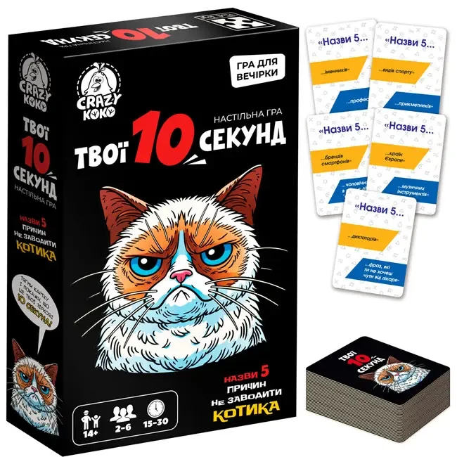 Гра настільна 14+ "Твої 10 секунд"
