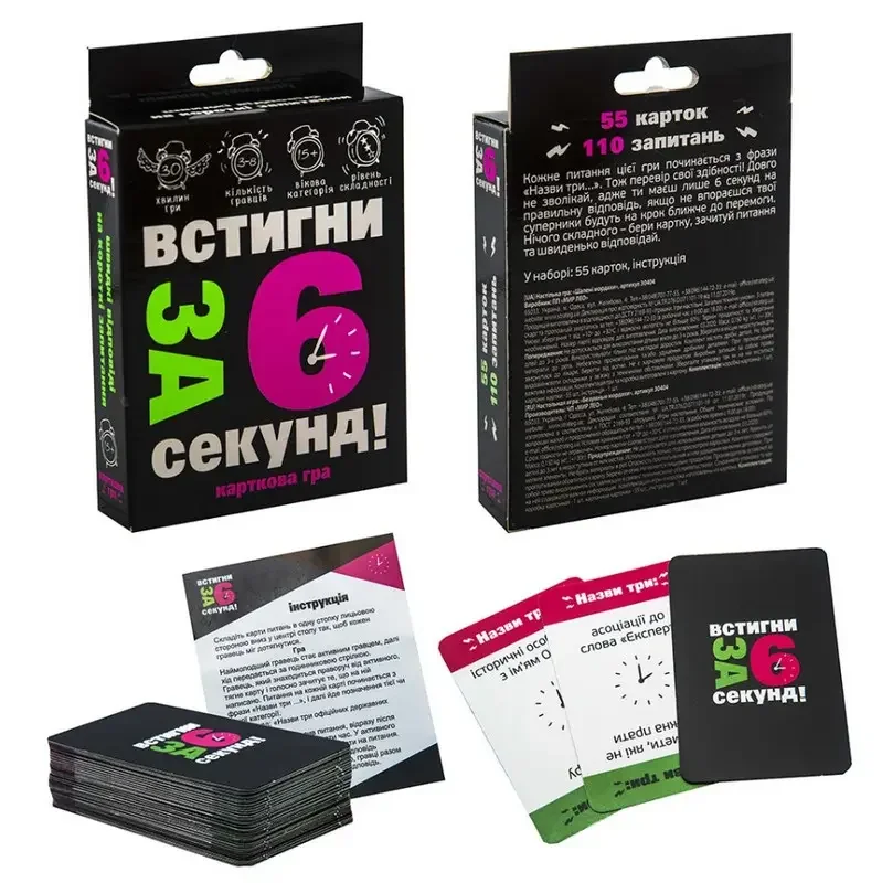 Гра настільна 15+ "Встигни за 6 секунд!" укр. Strateg — фото 3