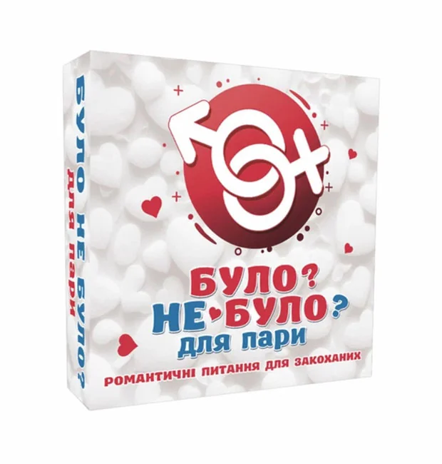 Гра настільна 16+ "Було не було? Для пар" — фото 2