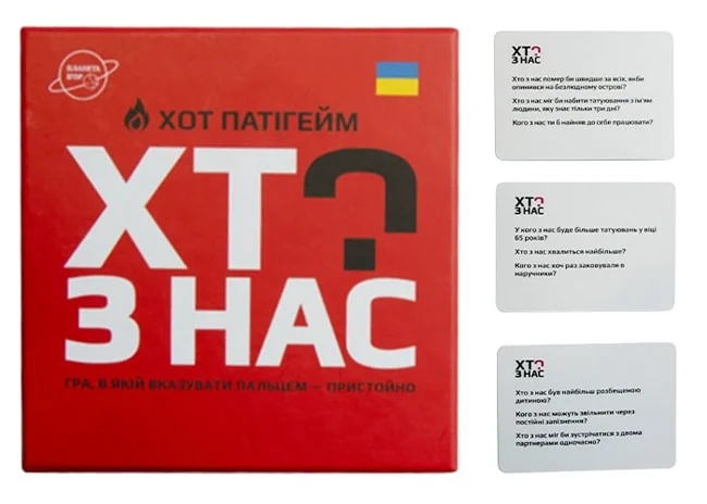 Гра настільна 18+ "Хто з нас? ХОТ!" — фото 2