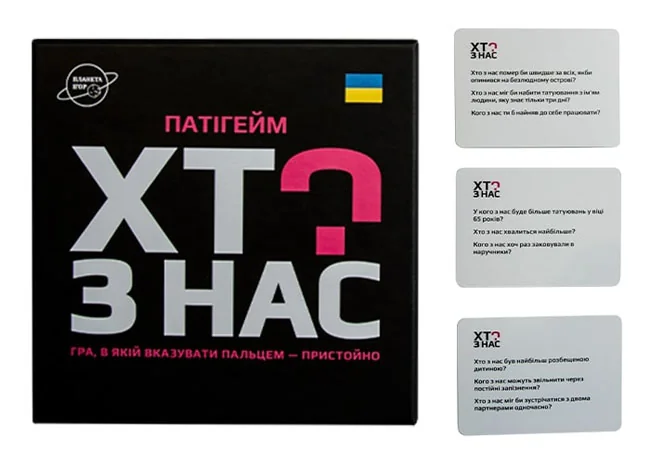 Гра настільна 18+ "Хто з нас?" — фото 2