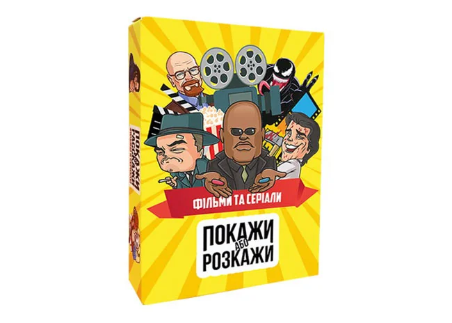 Гра настільна 18+ "Покажи або розкажи. Кіно та серіалі" — фото 2