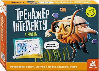 Гра настільна 4+.Тренажер інтелекту.І рівень.(Кенгуру/Ранок)