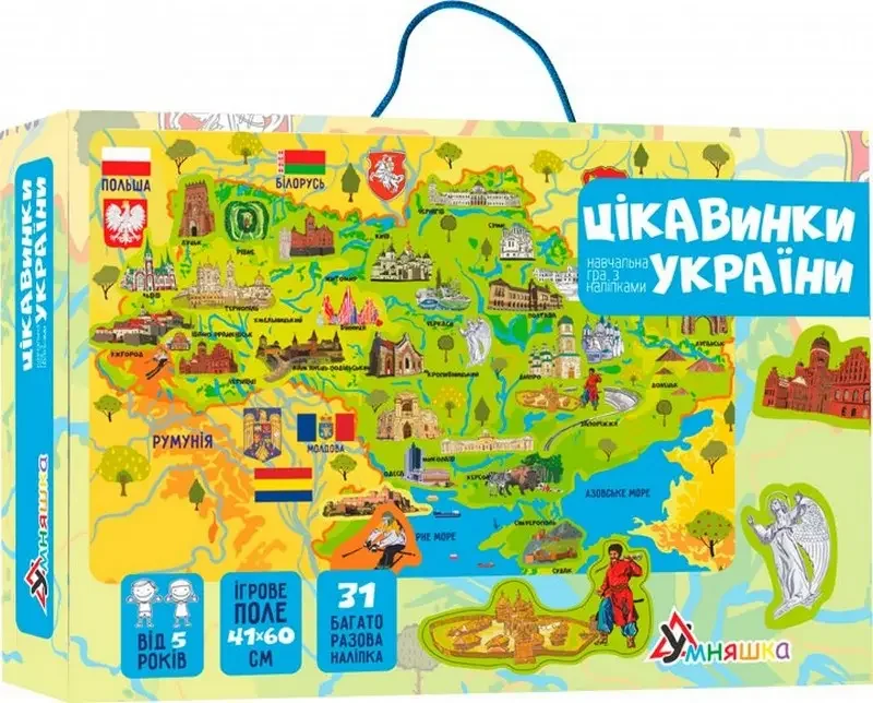Гра настільна 4+ "Цікавинки України"" з багаторазовими наліпками