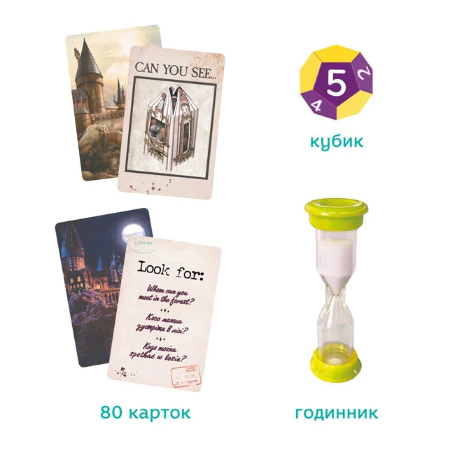 Гра настільна 5+ "Harry Potter.Знайди це" — фото 3