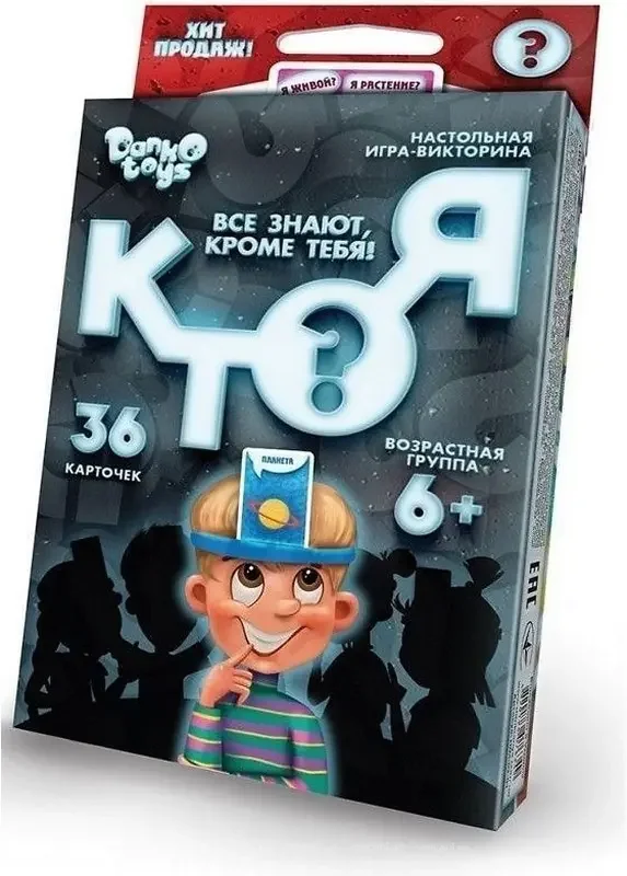 Гра настільна 6+ "Хто я?" Danko toys — фото 2