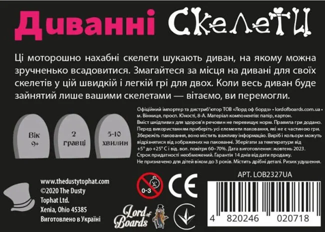 Гра настільна 9+ "Диванні Скелети" — фото 3